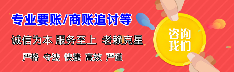 洪湖收账公司